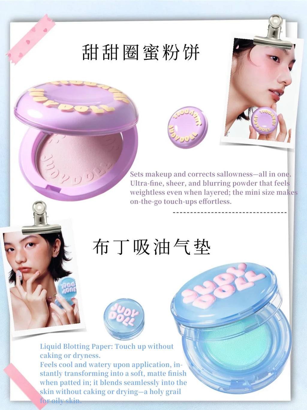 Judydoll Mini Jelly Liquid Blush, Lip Gloss & Cushion Compact Liquid Blush Compact HIP