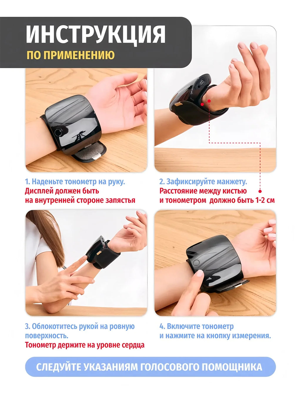 Digital Wrist Blood Pressure Monitor – LED Voice Readout Wrist Blood Pressure Monitor HIP