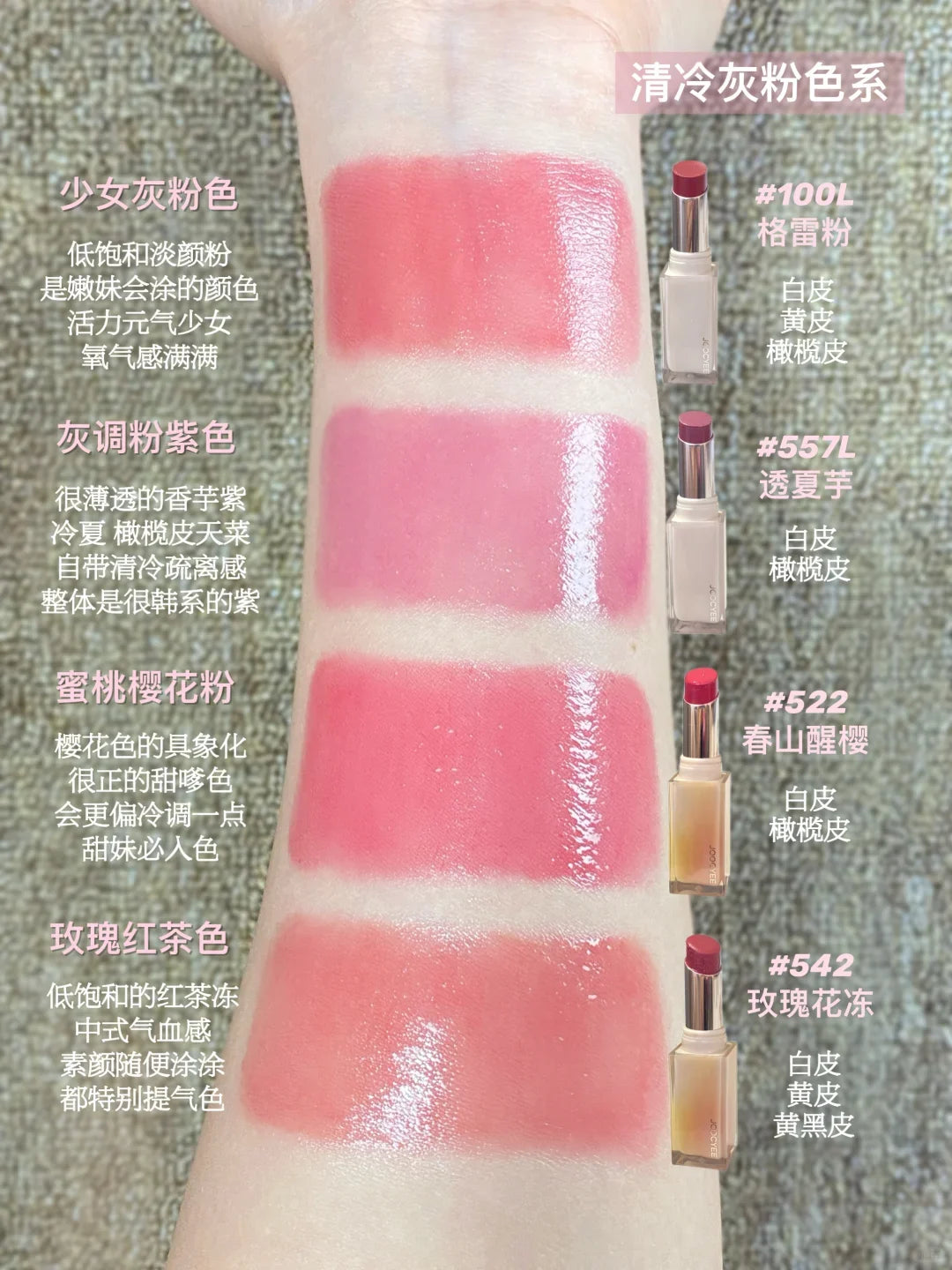 JOOCYEE Jelly Glaze Lipstick – Moisturizing Mirror Lip Gloss Lip Glaze HIP