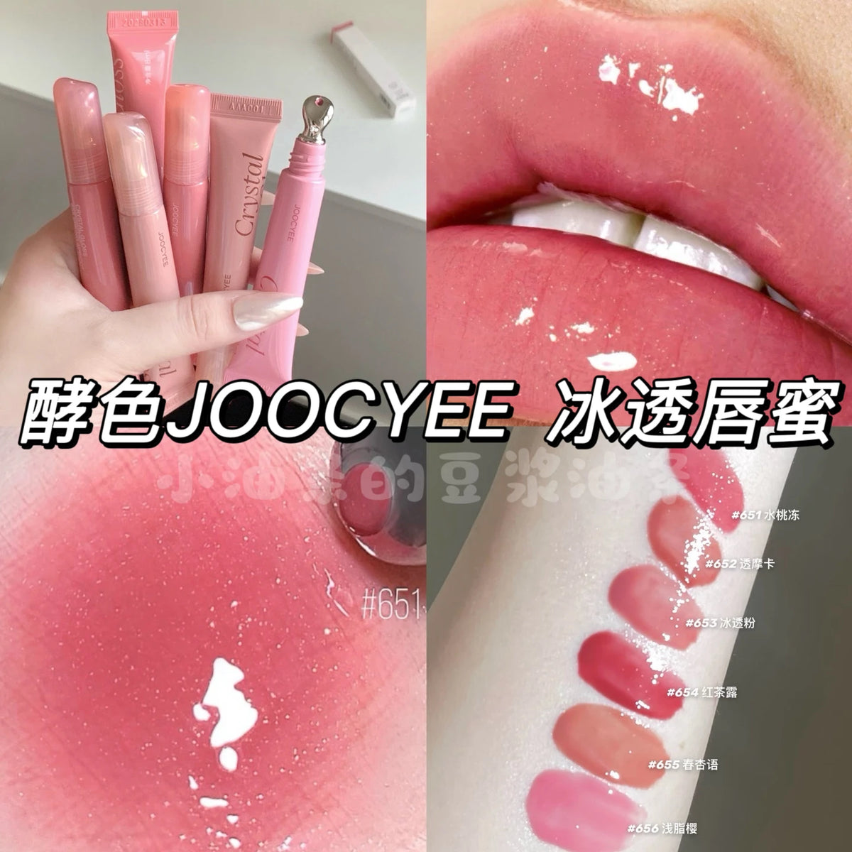 JOOCYEE Mirror Finish Lip Gloss – Moisturizing Lip Tint 8ml Lip Gloss HIP