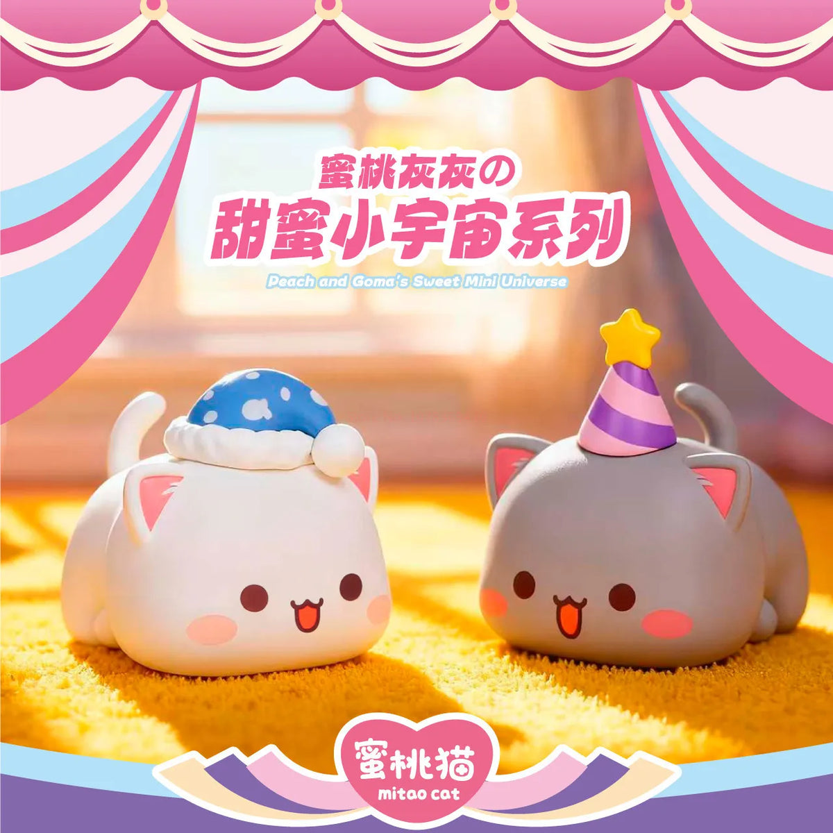 Mitao Cat Sweet Little Universe Blind Box | Q Model Figure Blind Box Figure HIP