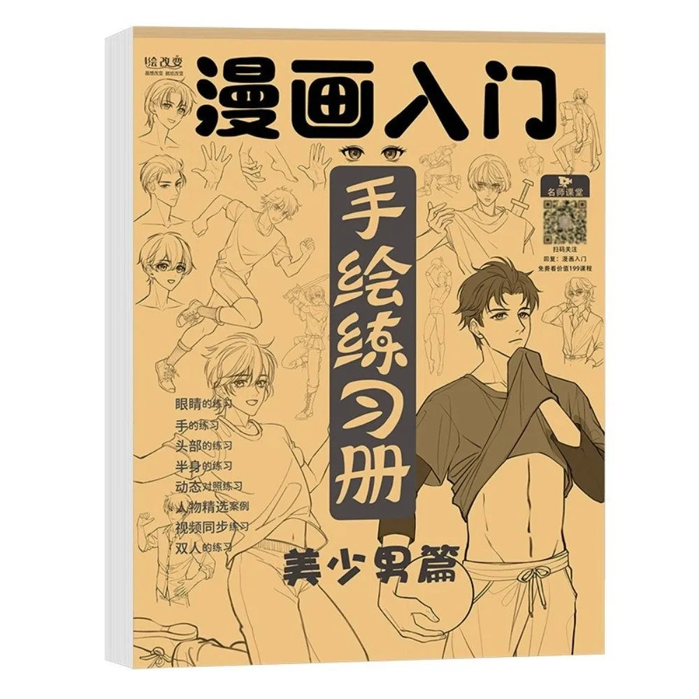 Manga Q-Version Character Sketchbook – Drawing Practice Book Manga Sketchbook HIP