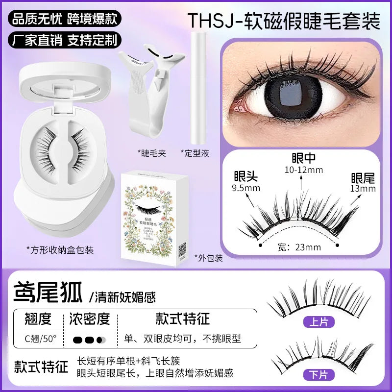 New Hot Soft Magnetic Eyelashes Set 1 Pair Reusable No Glue Needed False Eyelashes with Magnetic Tweezers Curly Faux Lashes HIP 7