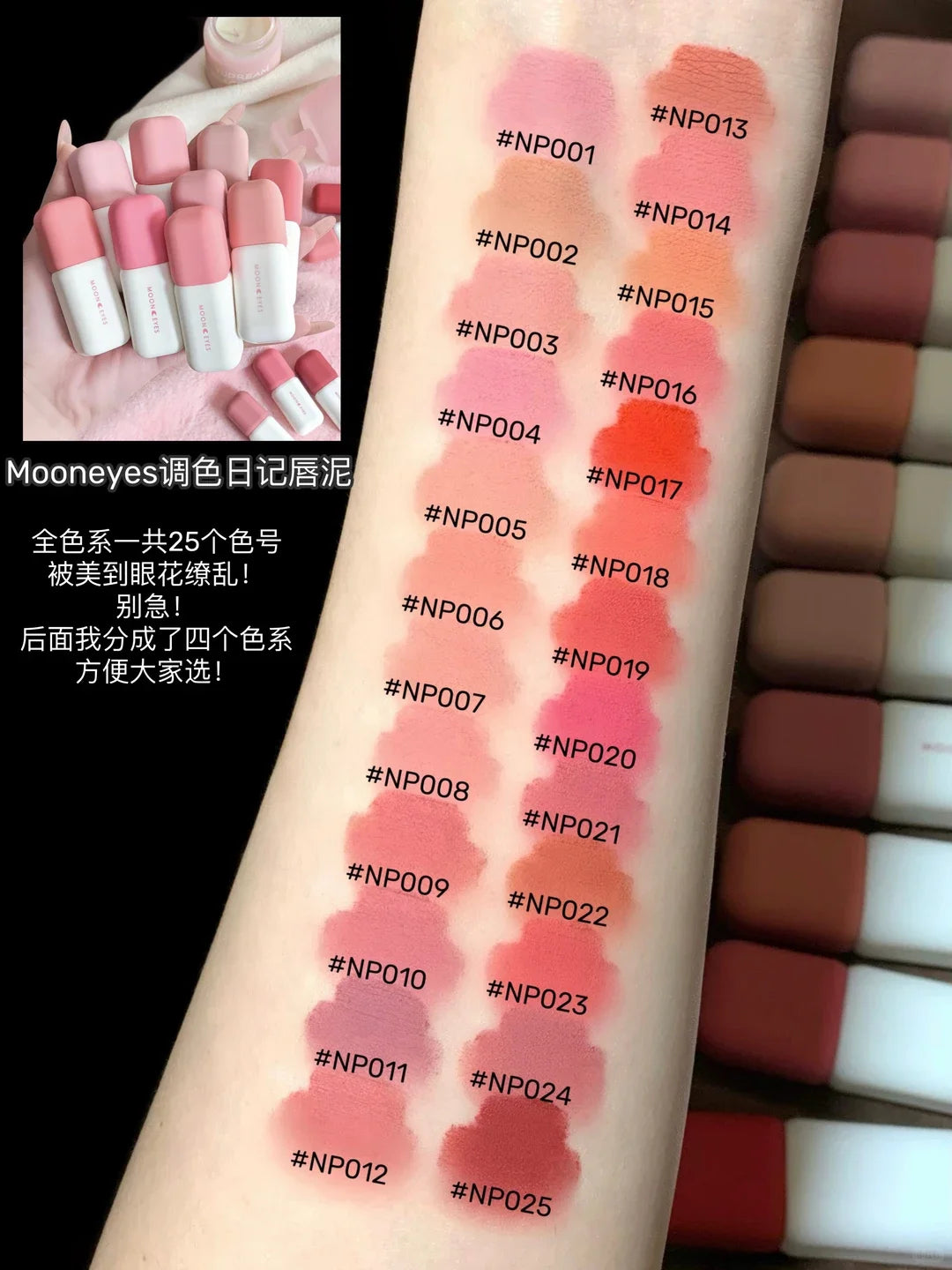Mooneyes Matte Liquid Lipstick Lip Mud – Pink Red Nude Matte Liquid Lipstick HIP