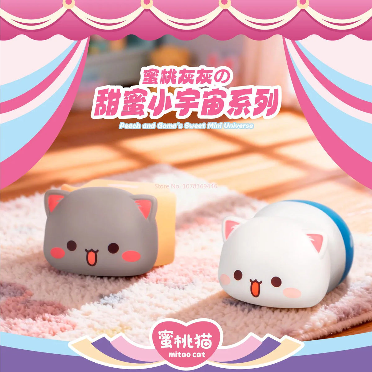 Mitao Cat Sweet Little Universe Blind Box | Q Model Figure Blind Box Figure HIP