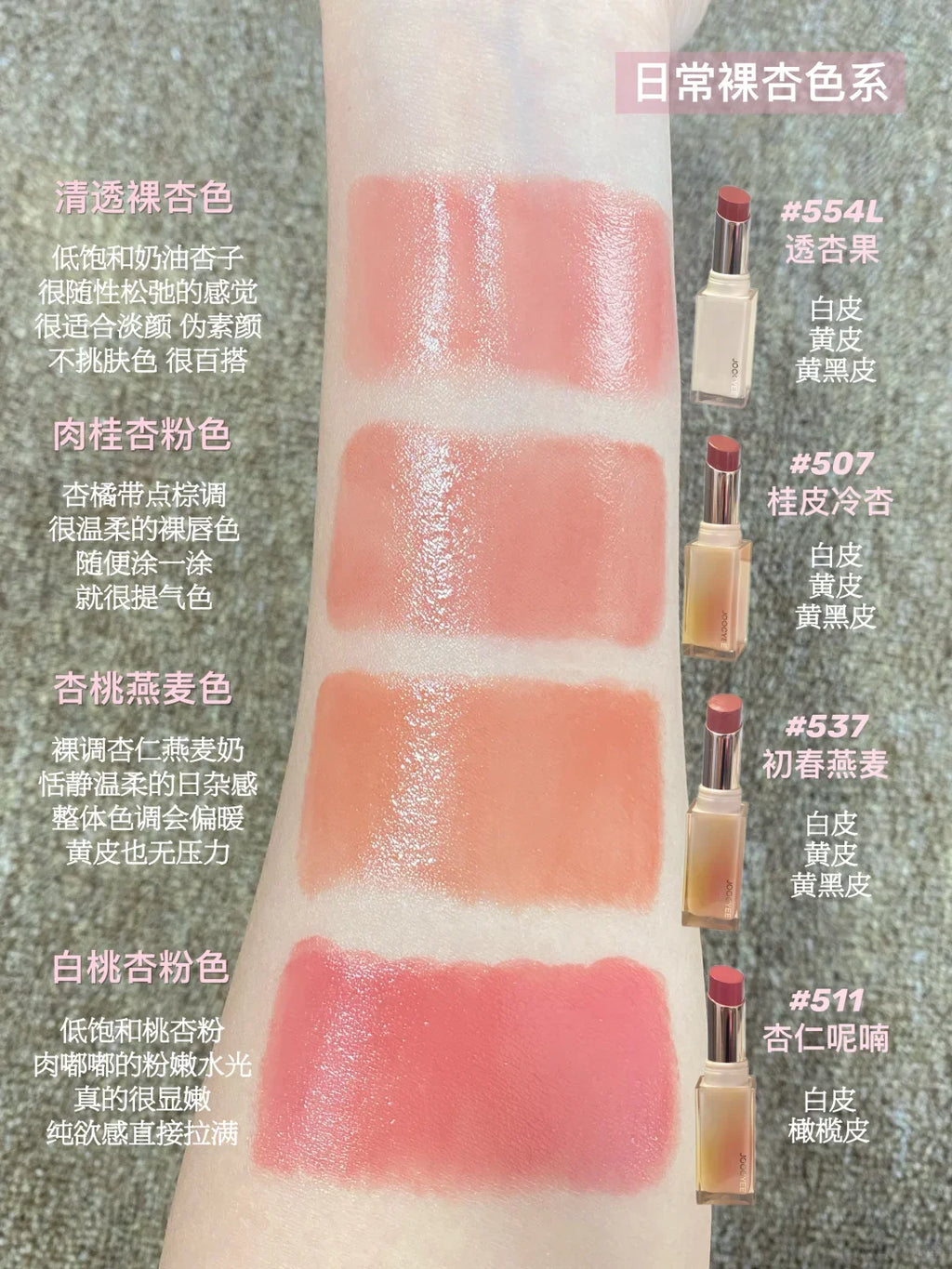 JOOCYEE Jelly Glaze Lipstick – Moisturizing Mirror Lip Gloss Lip Glaze HIP