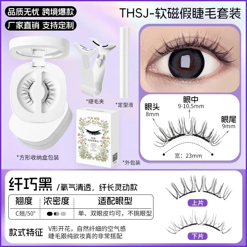 New Hot Soft Magnetic Eyelashes Set 1 Pair Reusable No Glue Needed False Eyelashes with Magnetic Tweezers Curly Faux Lashes HIP 3
