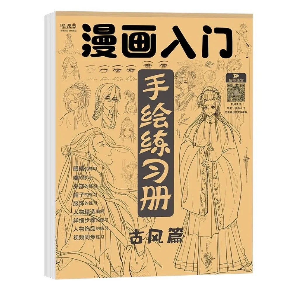 Manga Q-Version Character Sketchbook – Drawing Practice Book Manga Sketchbook HIP
