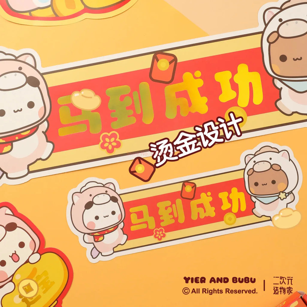 Bubu & Dudu 2026 Year of the Horse Spring Festival Gift Box Festival Collectible Gift Box HIP