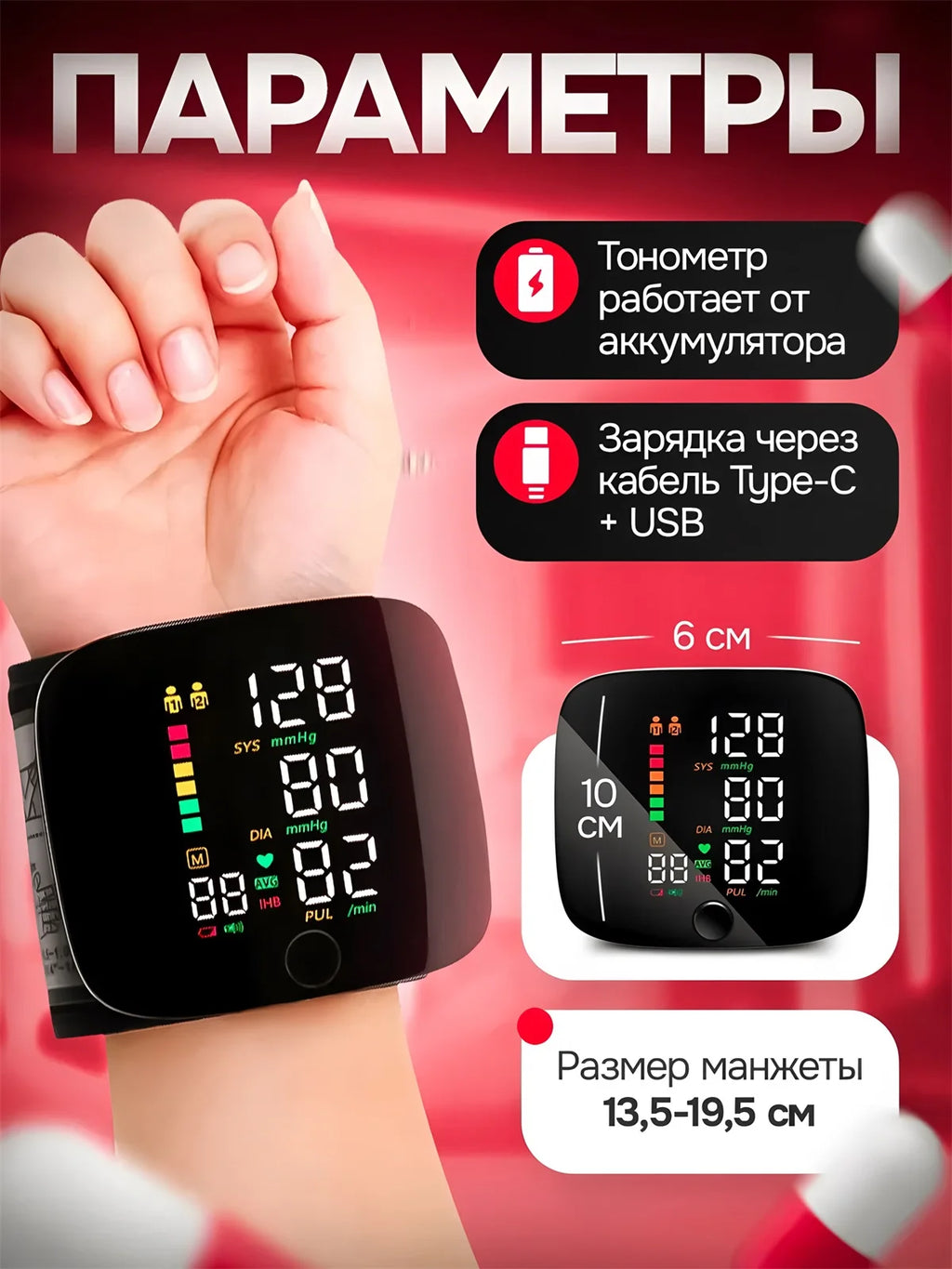 Rechargeable Wrist Blood Pressure Monitor | Voice Readout Wrist BP Monitor HIP