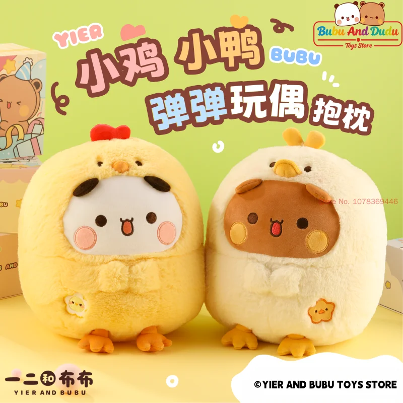 Bubu and Yier Anime Plush Toy Set – Panda & Duckling Doll Anime Plush Toy HIP