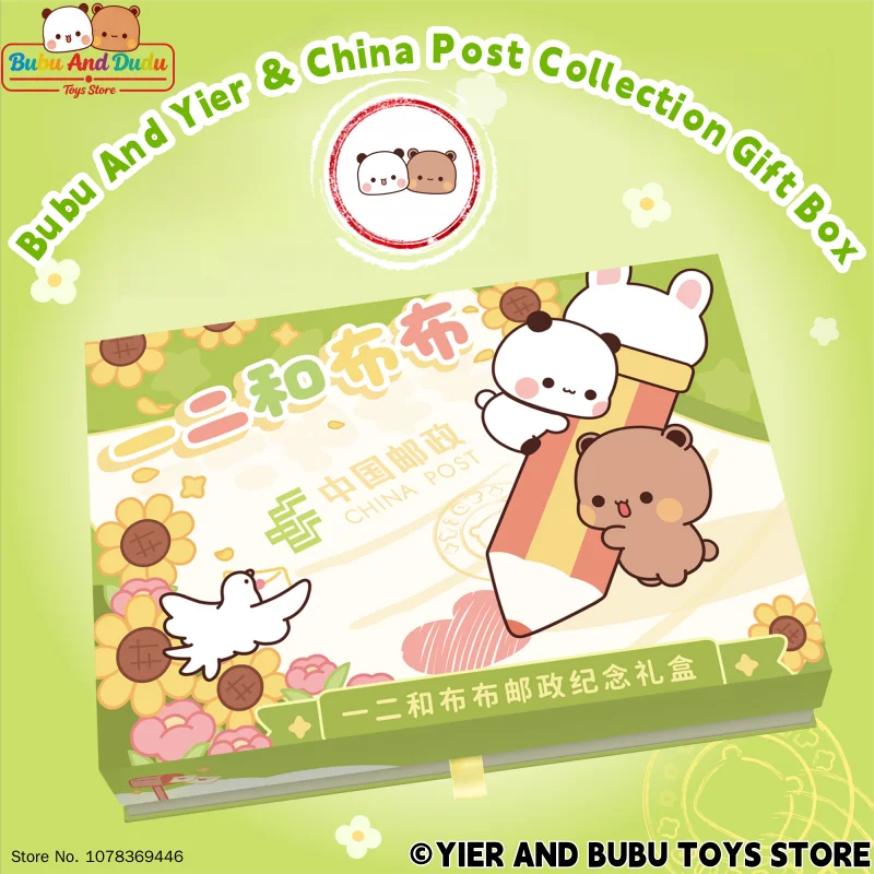 Panda Bubu & Yier x China Post Limited Edition Collector Box Collector Gift Box HIP