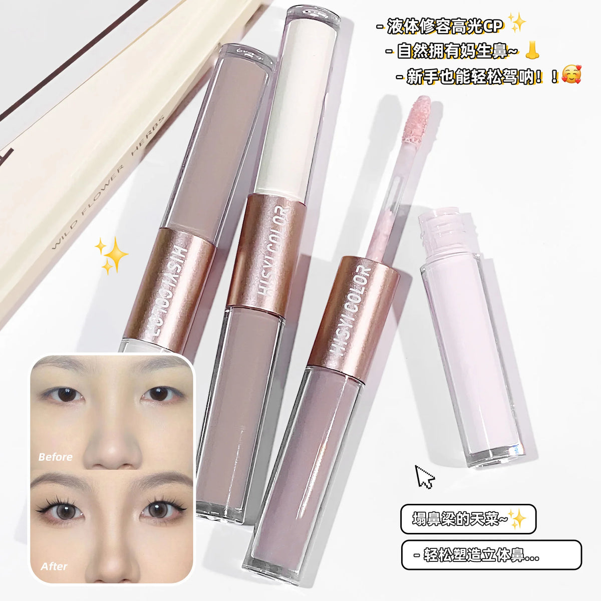 HISYI Dual-Head Cream Highlighter – Waterproof & Long-Lasting Cream Highlighter HIP