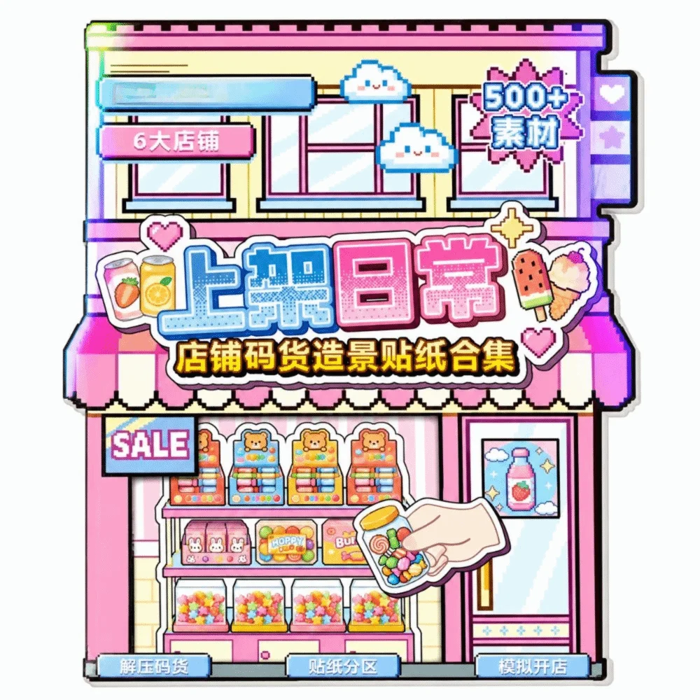 DIY Miniature Scene Sticker Book – 6 Shop Scenes | Kids Gift DIY Sticker Book HIP