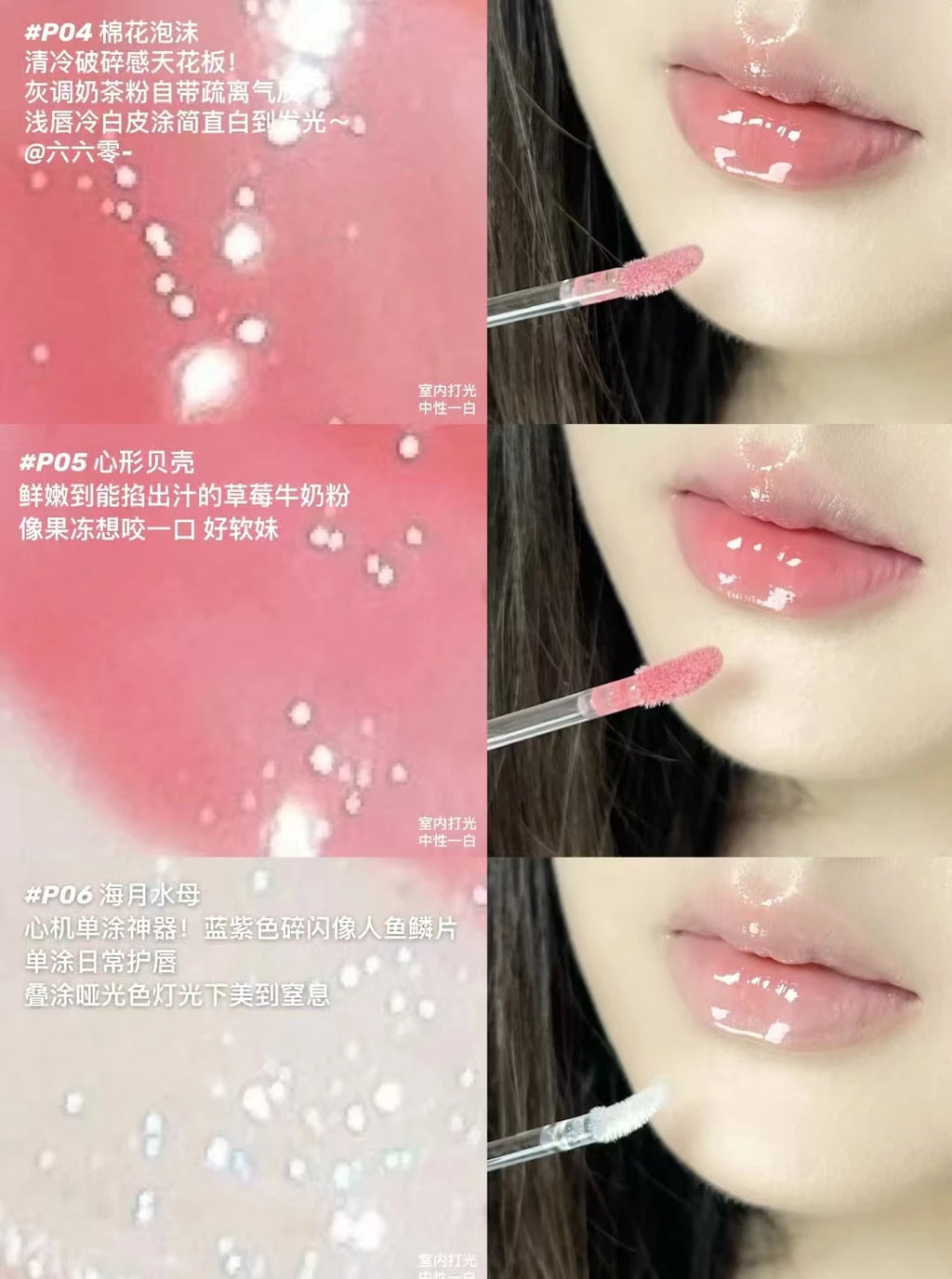 Flower Knows Shell's Jewel Lip Glaze – Shimmer & Hydrating Shimmer Lip Glaze HIP