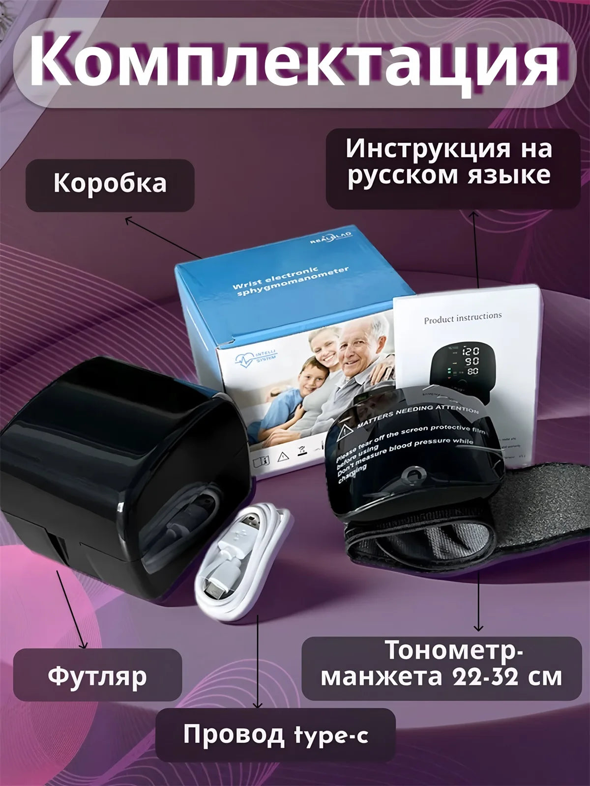 Wrist Blood Pressure Monitor | Digital Voice, Rechargeable Blood Pressure Monitor HIP