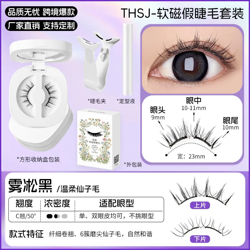 New Hot Soft Magnetic Eyelashes Set 1 Pair Reusable No Glue Needed False Eyelashes with Magnetic Tweezers Curly Faux Lashes HIP 5