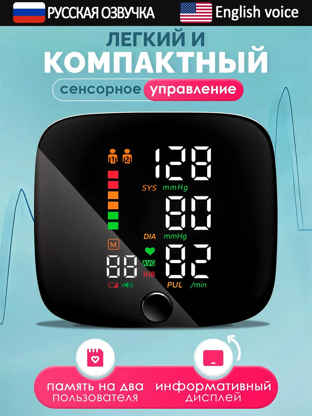 Rechargeable Wrist Blood Pressure Monitor – Voice Readout Wrist BP Monitor HIP