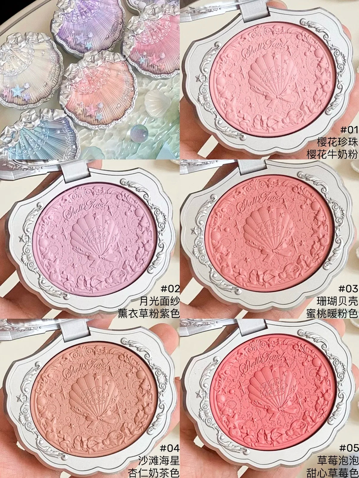 Flower Knows Shell's Jewel Embossed Blush – Matte & Satin Powder Blush HIP