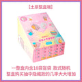 Mitao Cat Sweet Little Universe Blind Box | Q Model Figure Blind Box Figure HIP 1 Box Random 18Pcs