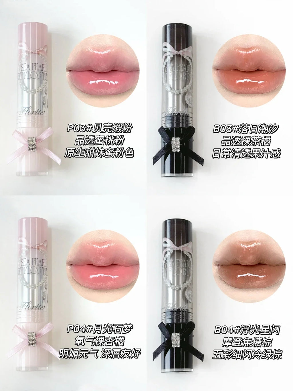 FLORTTE Mirror Finish Lip Gloss Stain – Moisturizing Non-Transfer Lip Gloss Stain HIP