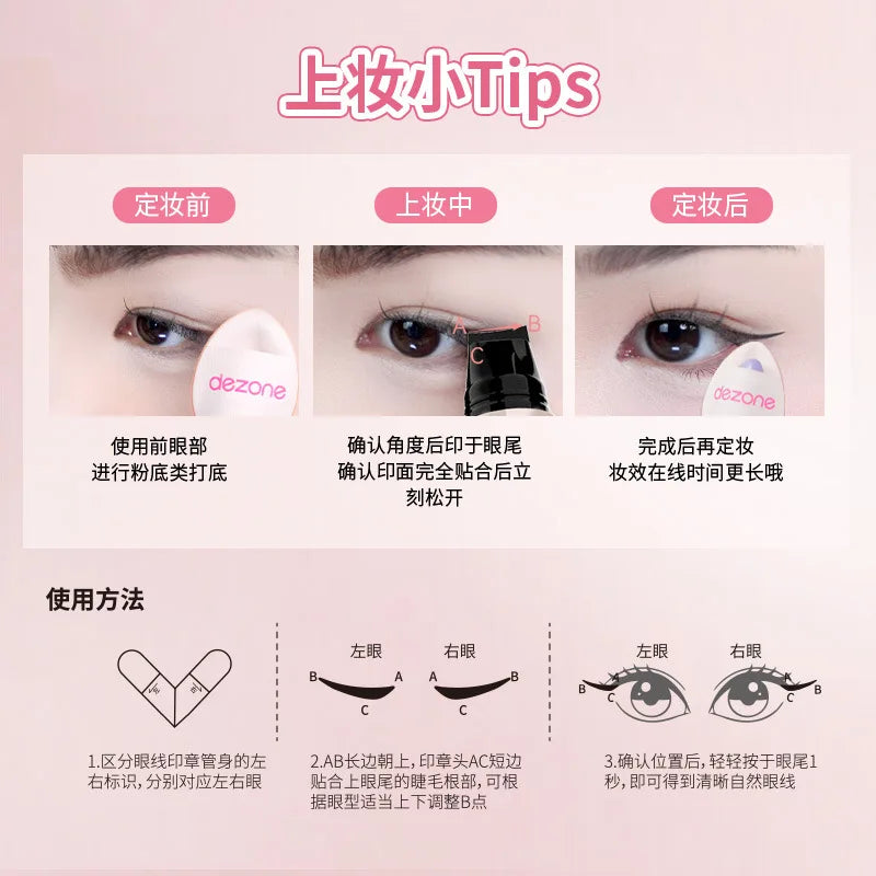 DEZONE Eyeliner Stamp Pen – Precise Liquid Liner for Beginners Eyeliner Stamp Pen HIP
