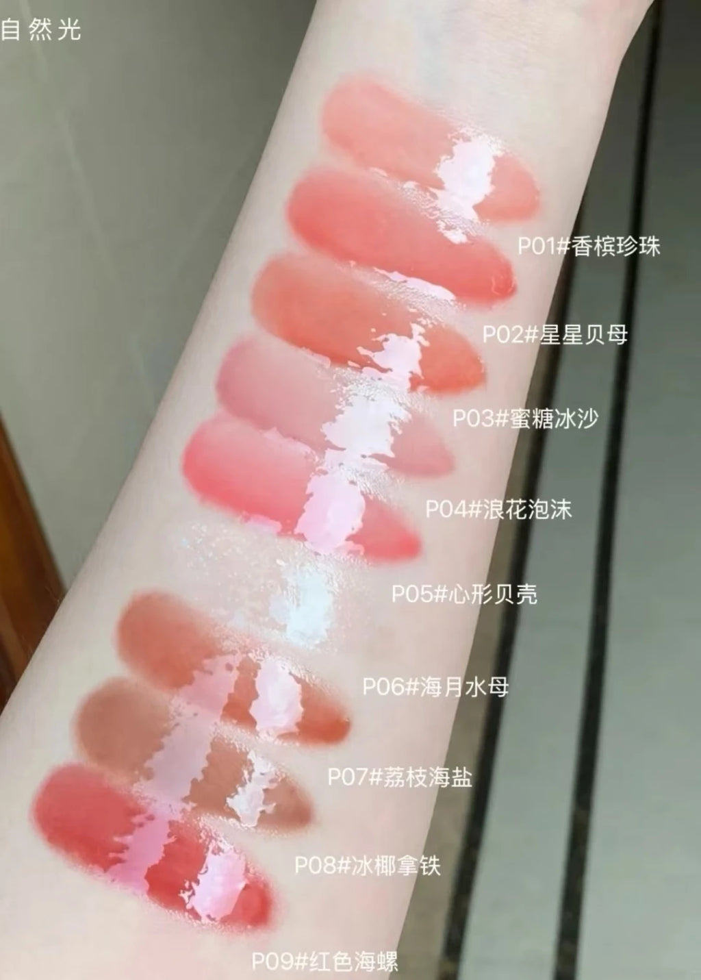 Flower Knows Shell's Jewel Lip Glaze – Shimmer & Hydrating Shimmer Lip Glaze HIP
