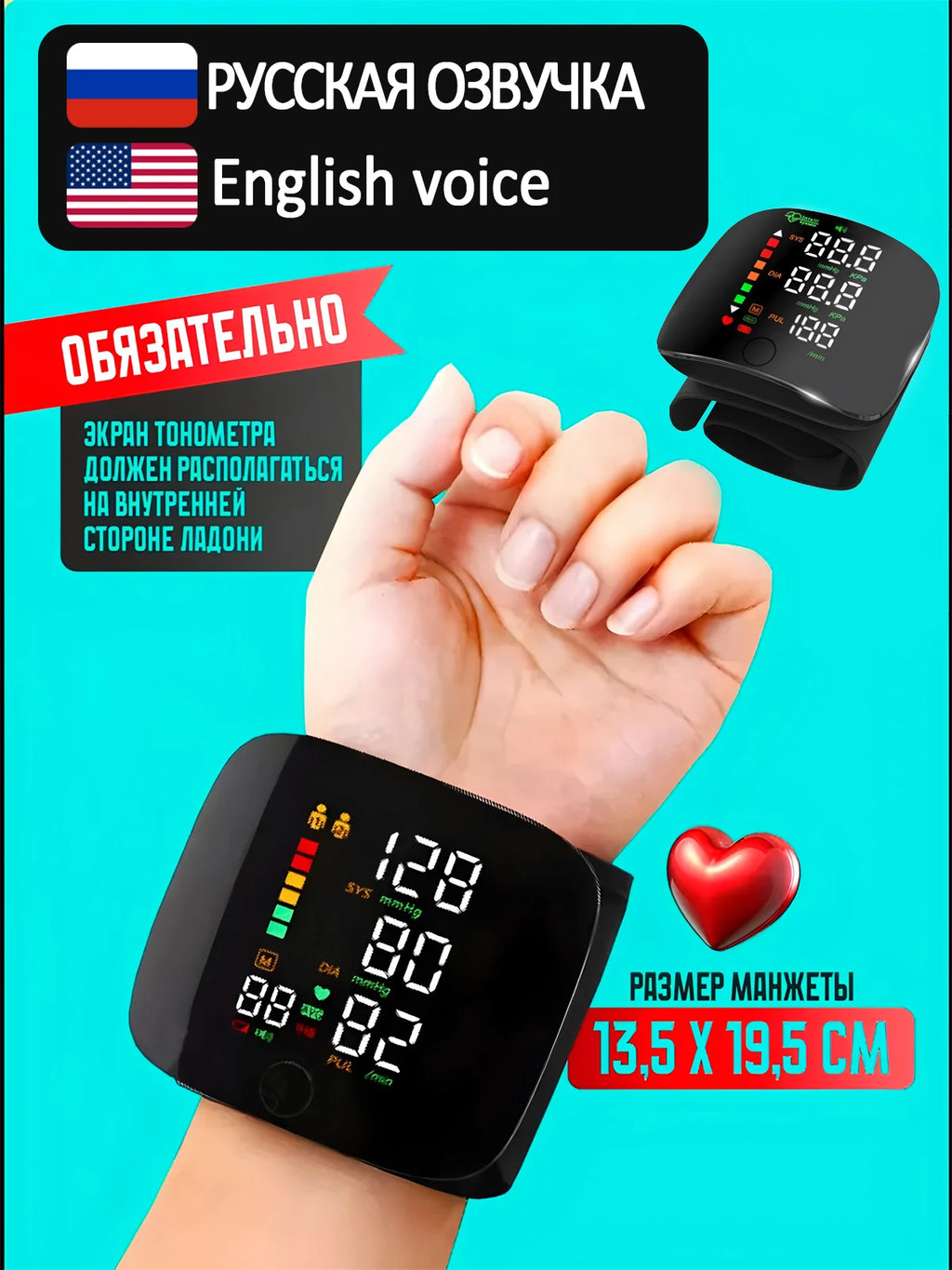 Digital Wrist Blood Pressure Monitor – LED Voice Readout Wrist Blood Pressure Monitor HIP