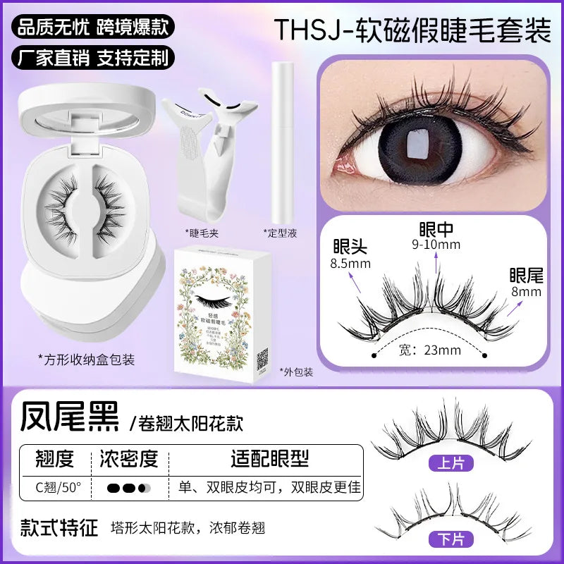 New Hot Soft Magnetic Eyelashes Set 1 Pair Reusable No Glue Needed False Eyelashes with Magnetic Tweezers Curly Faux Lashes HIP 4