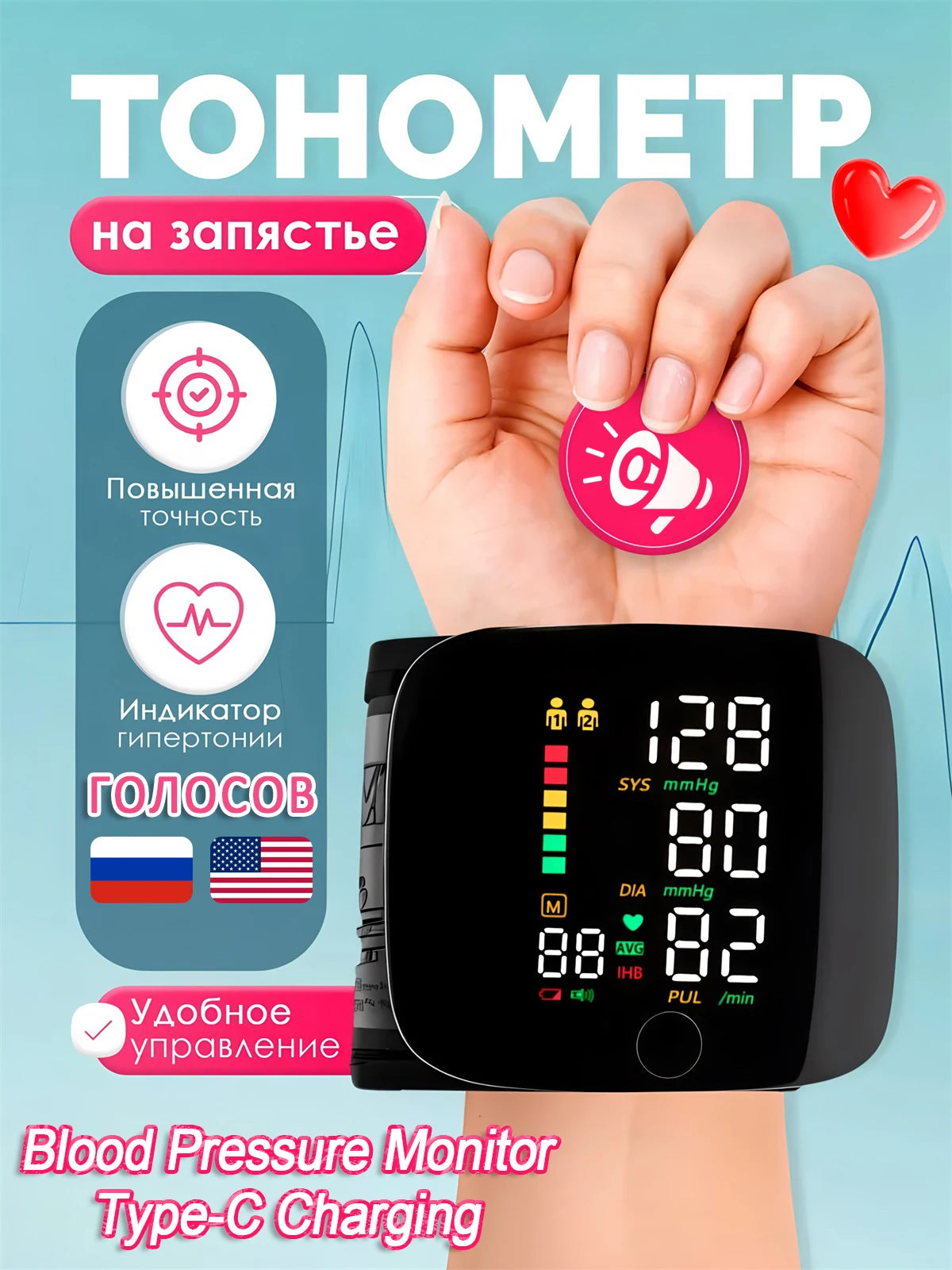Fireurus Wrist Blood Pressure Monitor – Voice Digital Wrist BP Monitor HIP