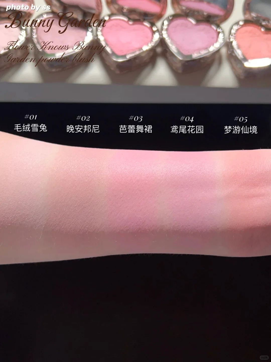 Flower Knows Bunny Garden Powder Blush – Matte & Pearlescent Powder Blush HIP
