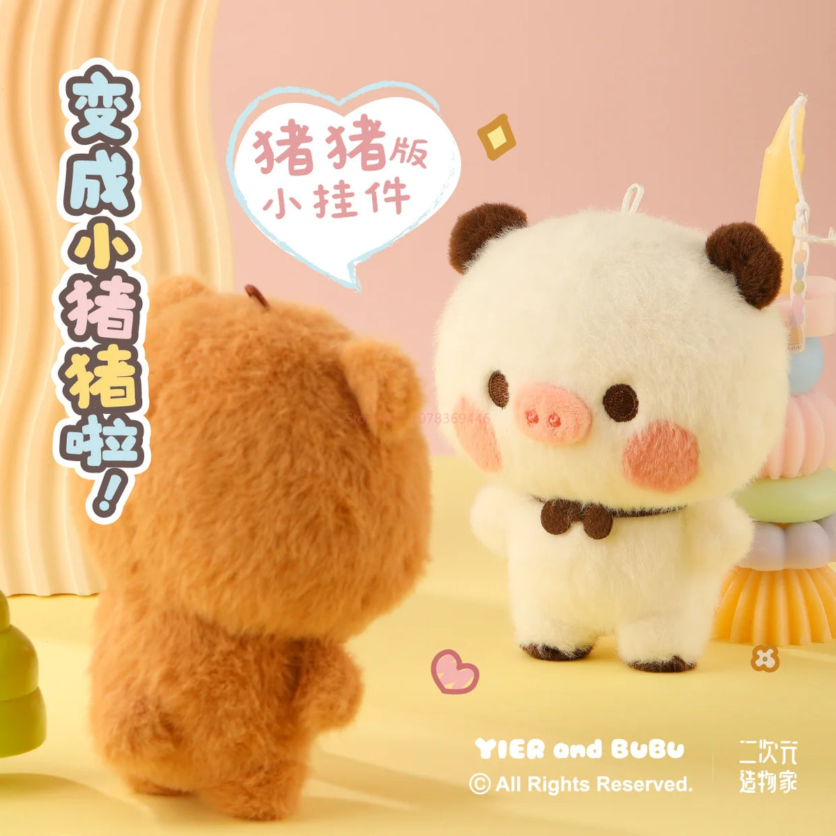 12cm Bubu & Dudu Panda Plush Keychain Pendant Doll Gift Plush Keychain Doll HIP