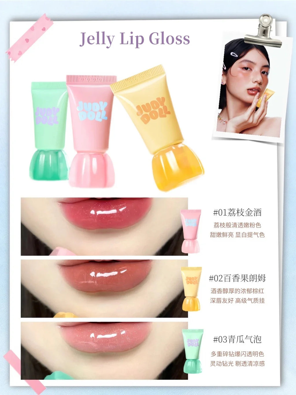 Judydoll Mini Jelly Liquid Blush, Lip Gloss & Cushion Compact Liquid Blush Compact HIP