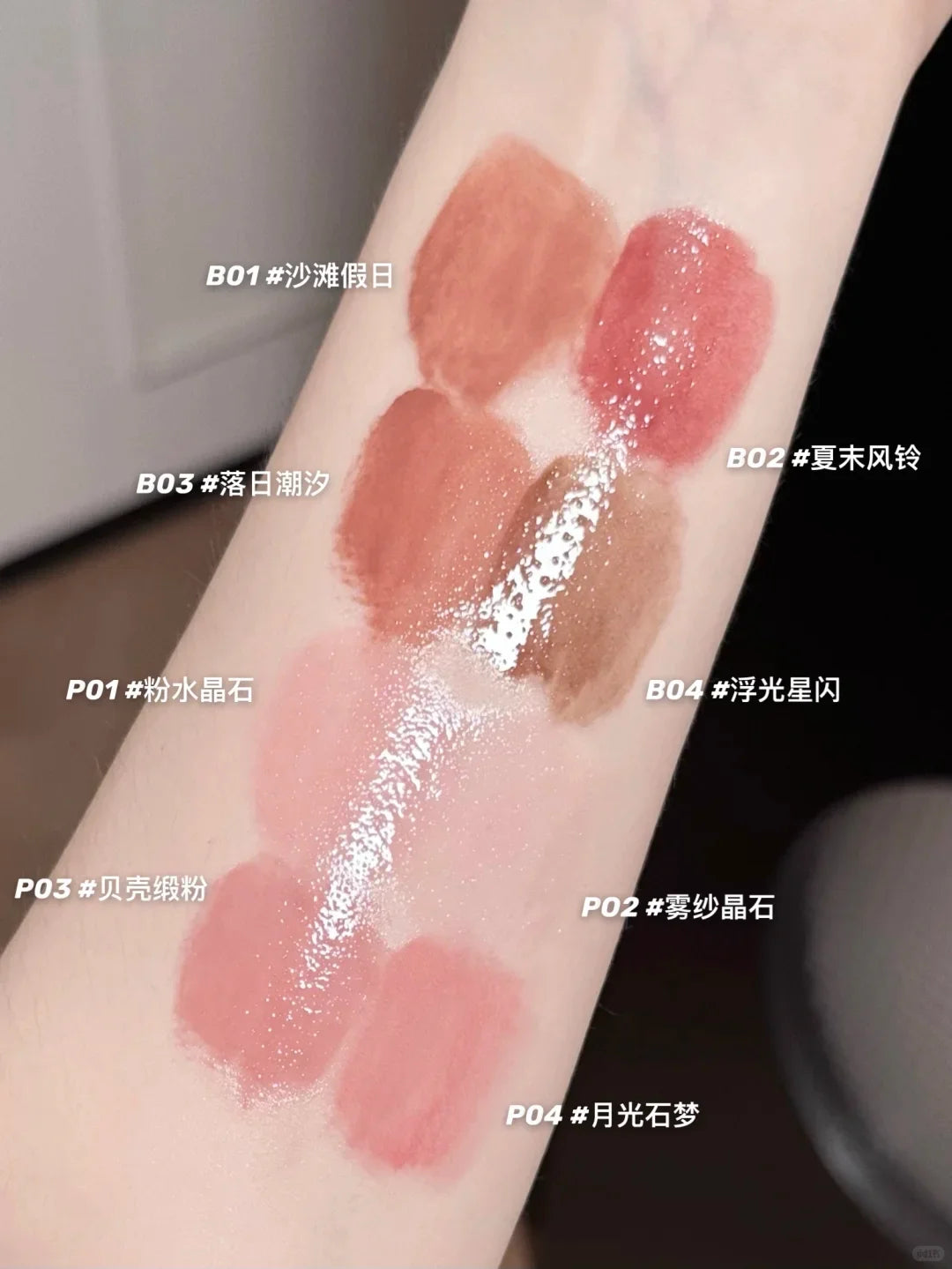 FLORTTE Mirror Finish Lip Gloss Stain – Moisturizing Non-Transfer Lip Gloss Stain HIP