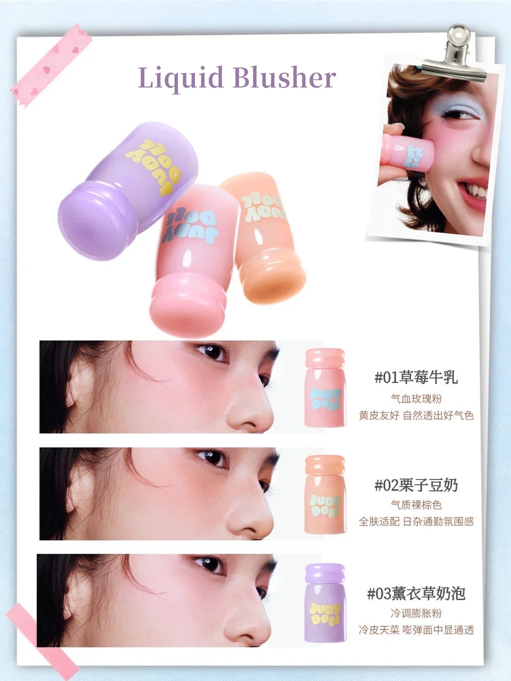 Judydoll Mini Jelly Liquid Blush, Lip Gloss & Cushion Compact Liquid Blush Compact HIP
