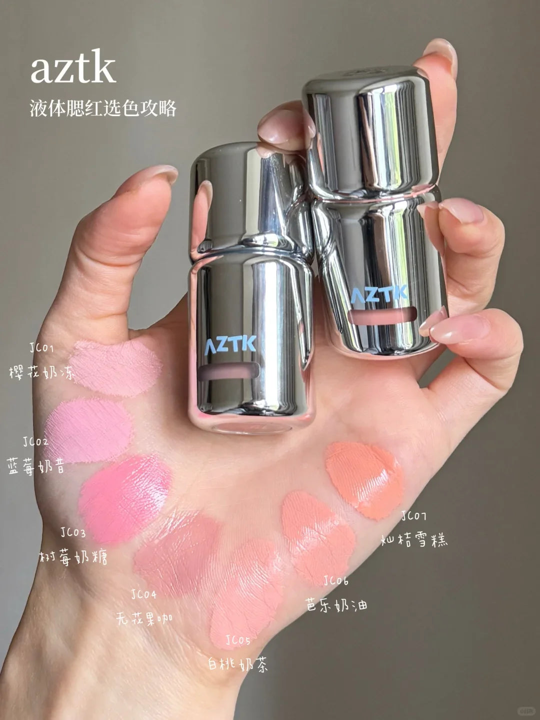AZTK Liquid Blush Jelly – Matte Nude Long-Lasting Blusher 5ml Liquid Blush HIP
